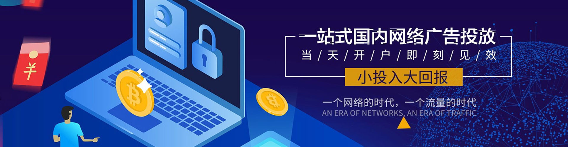 祁东网络推广竞价